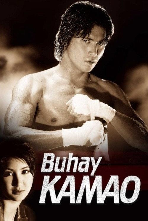 Buhay Kamao 2001 official movie poster