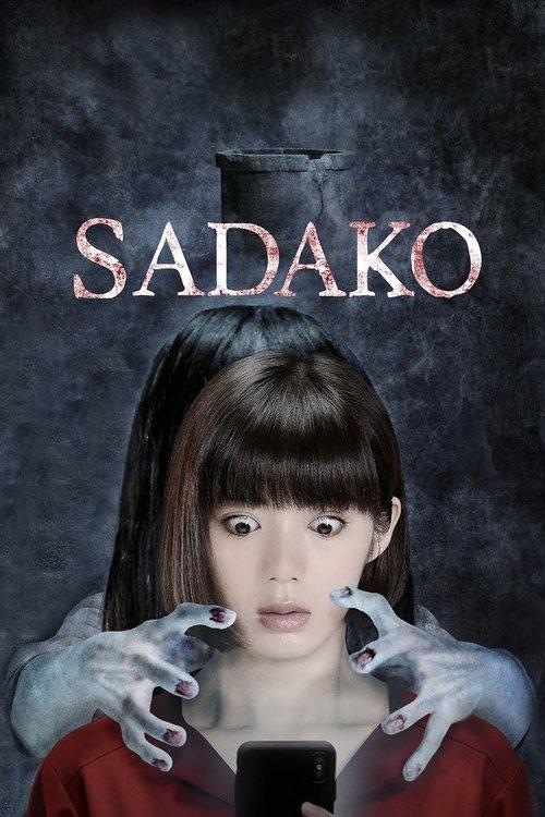 Sadako 2019 official movie poster