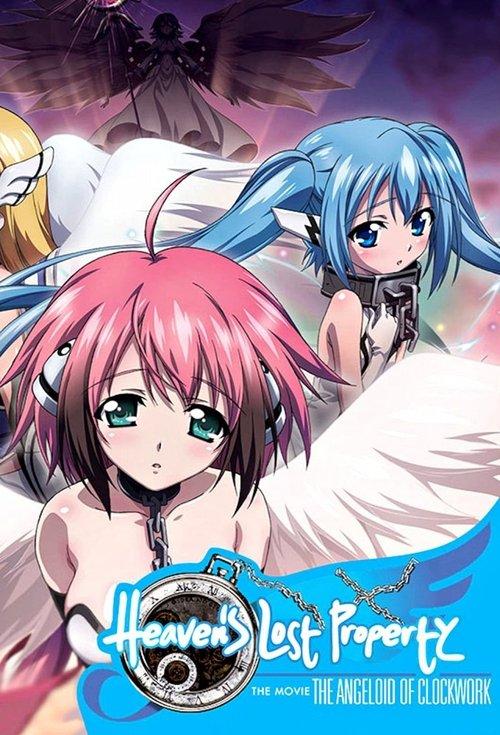 Heaven's Lost Property the Movie: The Angeloid of Clockwork 2011 official movie poster