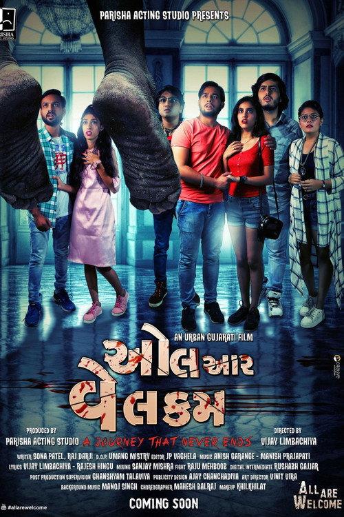 All Are Welcome 2021 official movie poster