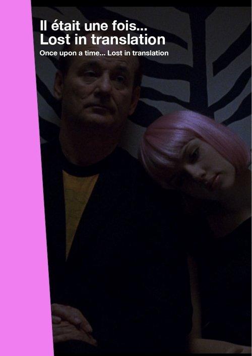 Once Upon a Time... Lost in Translation 2015 official movie poster