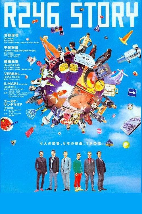 R246 STORY 2008 official movie poster