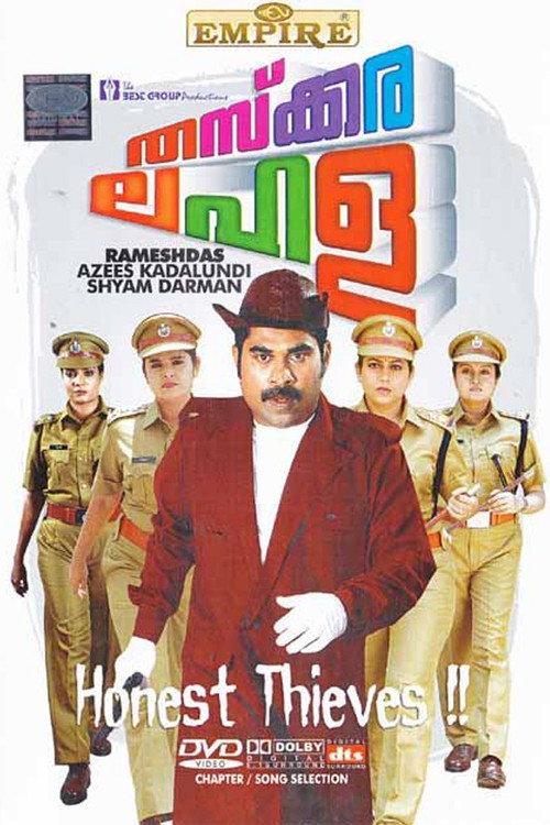 Thaskara Lahala 2010 official movie poster