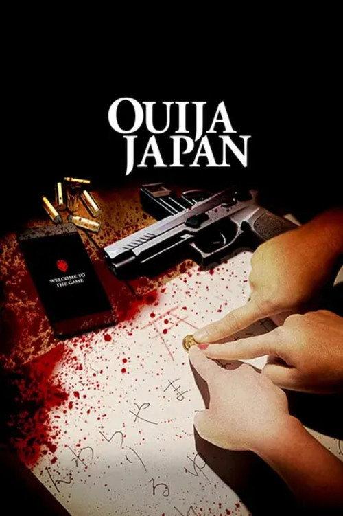 Ouija Japan 2021 official movie poster