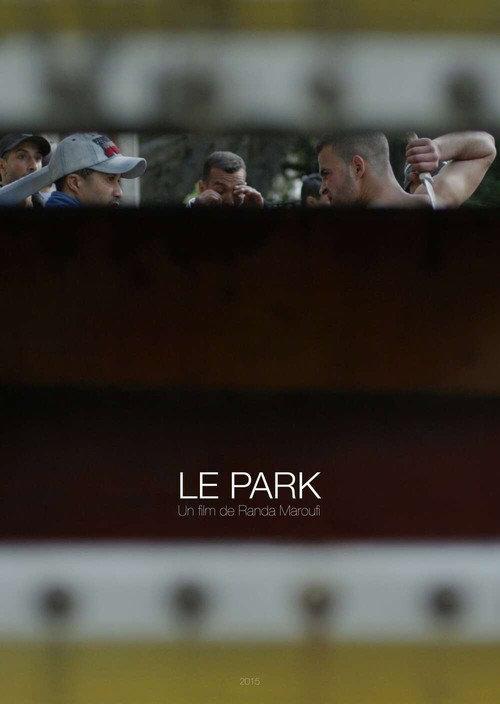 The Park 2015 official movie poster