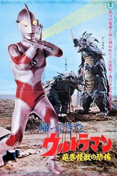 Return of Ultraman: Terror of the Waterspout Monsters 1971 official movie poster