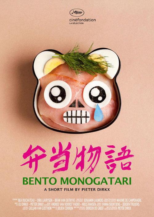 Bento Monogatari 2010 official movie poster