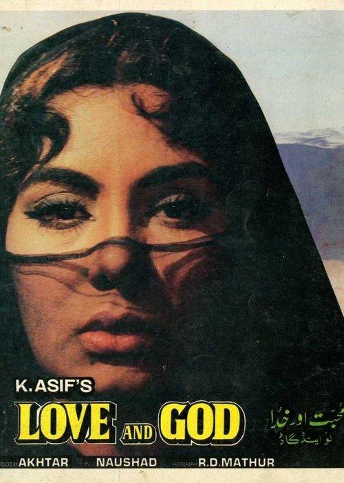Love and God 1986 official movie poster