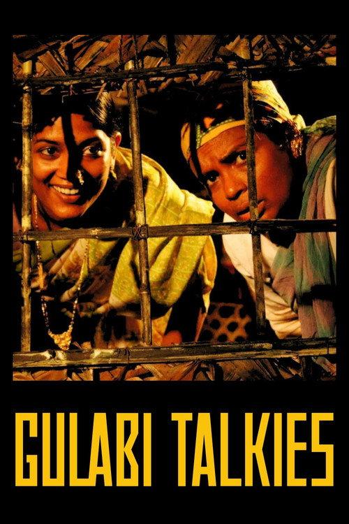 Gulabi Talkies 2008 official movie poster