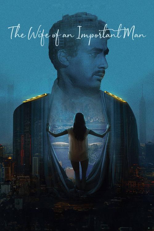 The Wife of an Important Man 1988 official movie poster