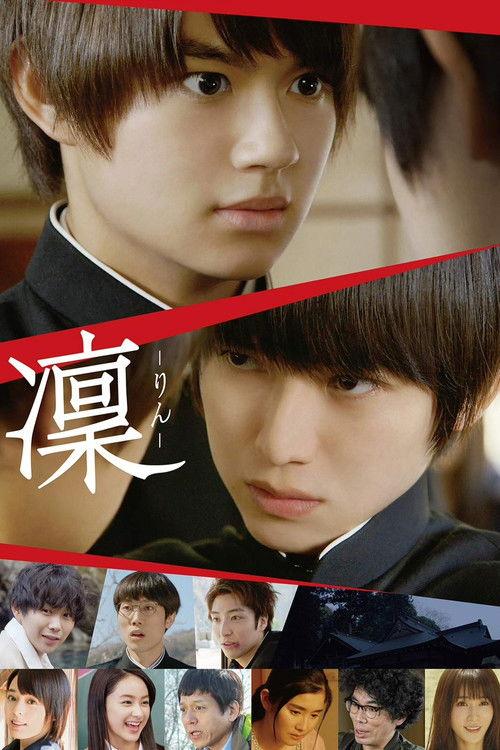 Rin 2019 official movie poster