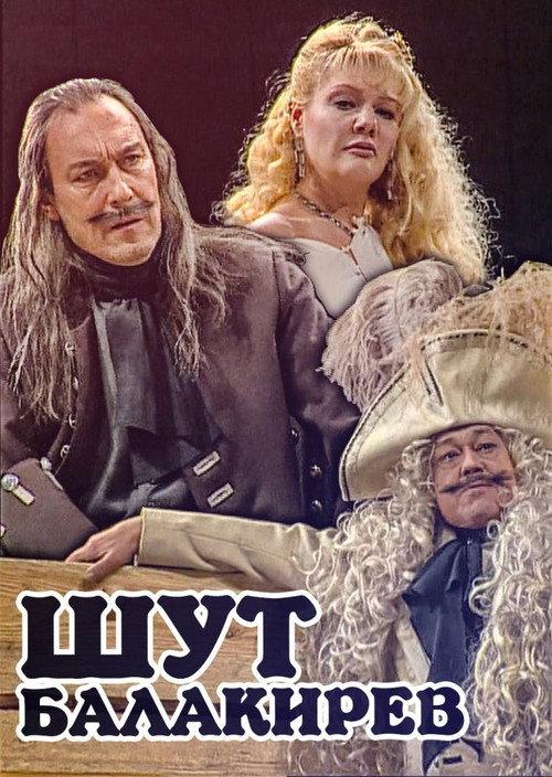 Balakirev the Jester 2001 official movie poster