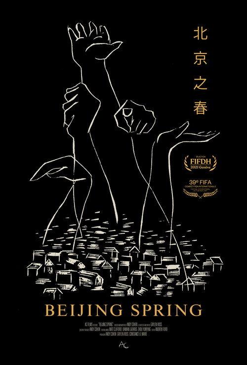 Beijing Spring 2021 official movie poster