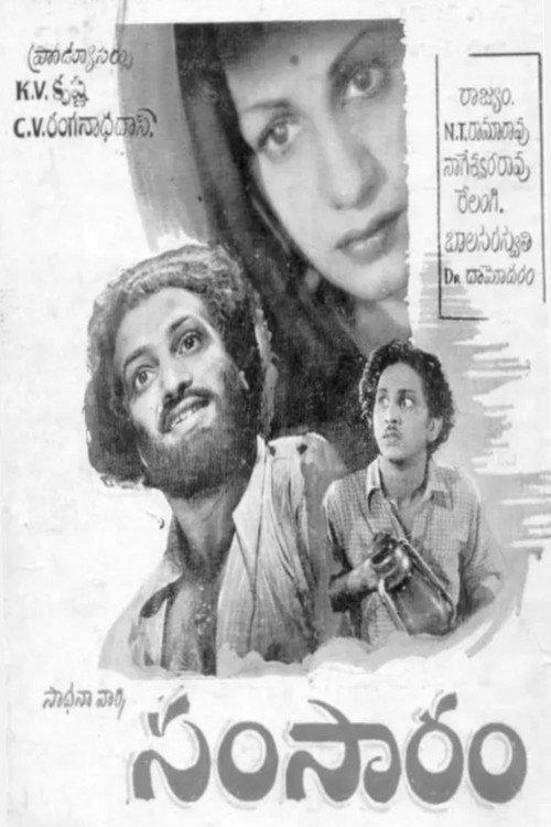 Samsaram 1950 official movie poster
