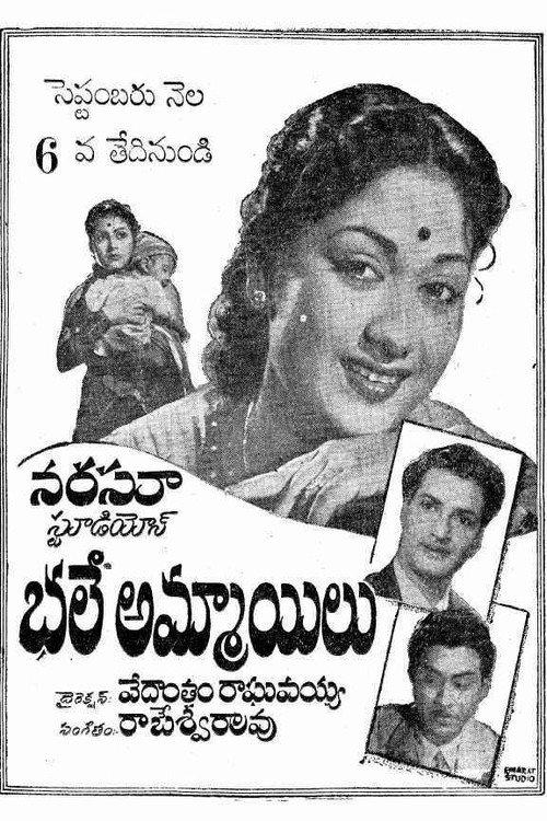 Bhale Ammayilu 1957 official movie poster