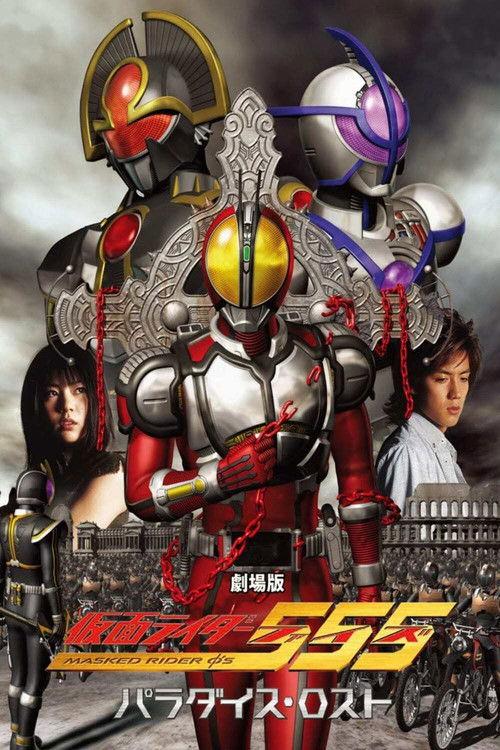 Kamen Rider 555: Paradise Lost 2003 official movie poster