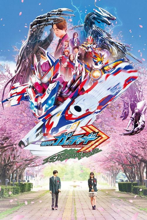 Kamen Rider Gotchard GRADUATIONS 2025 official movie poster
