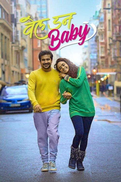Well Done Baby 2021 official movie poster
