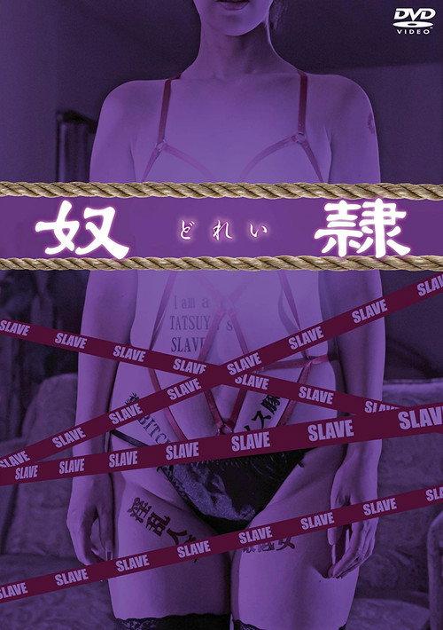 Slave 2015 official movie poster
