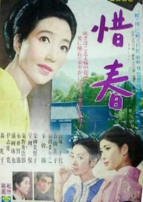 Three Faces of Love 1967 official movie poster