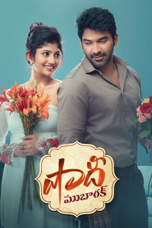Shaadi Mubarak 2021 official movie poster