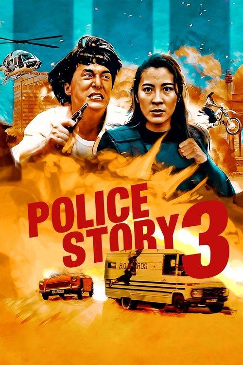 Police Story 3: Super Cop 1992 official movie poster