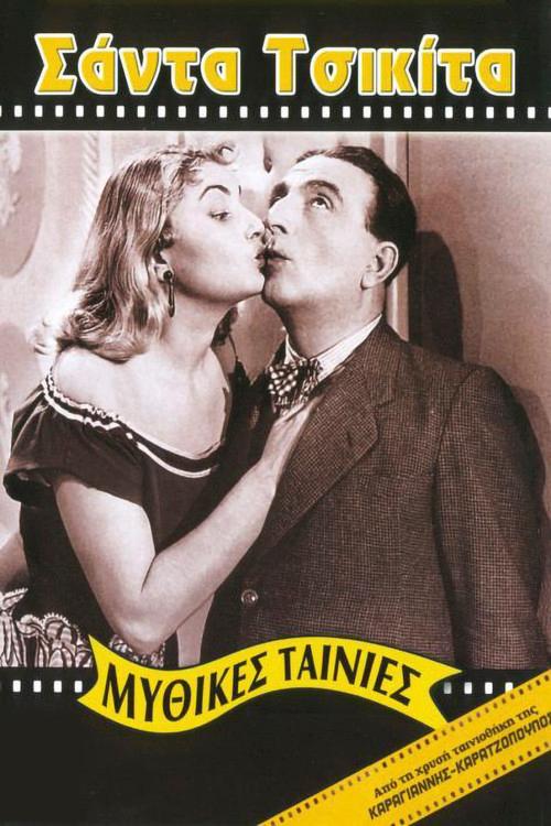 Santa Chikita 1953 official movie poster