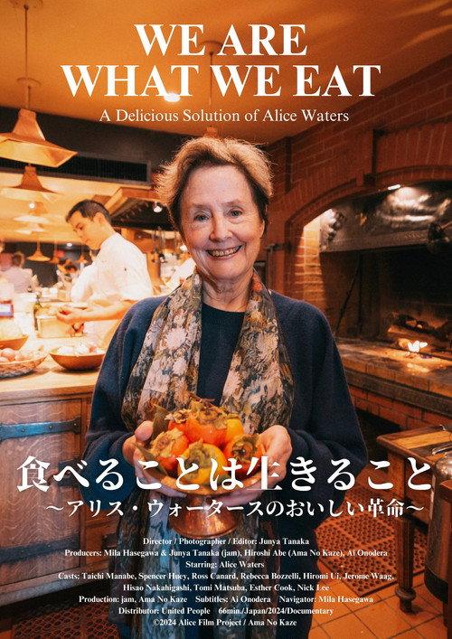 We Are What We Eat 2024 official movie poster