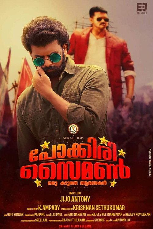 Pokkiri Simon 2017 official movie poster