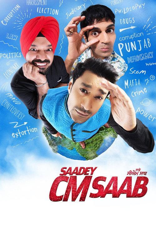 Saadey CM Saab 2016 official movie poster