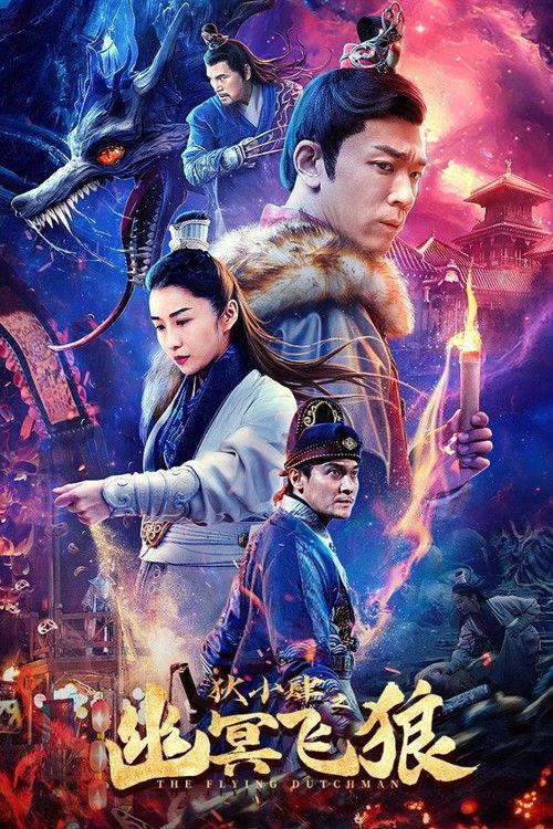 The Flying Dutchman 2022 official movie poster