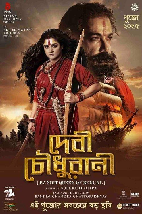 Devi Chowdhurani 2025 official movie poster