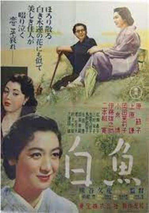 White Fish 1953 official movie poster