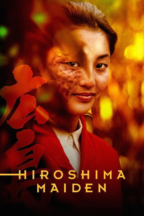 Hiroshima Maiden 1988 official movie poster