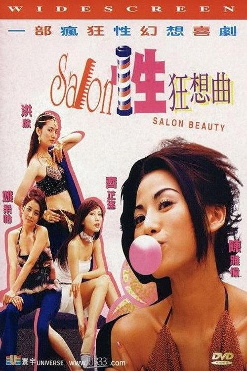 Salon Beauty 2002 official movie poster