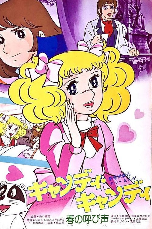 Candy Candy: The Call of the Spring 1978 official movie poster