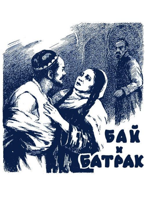 Bai and Farmhand 1954 official movie poster