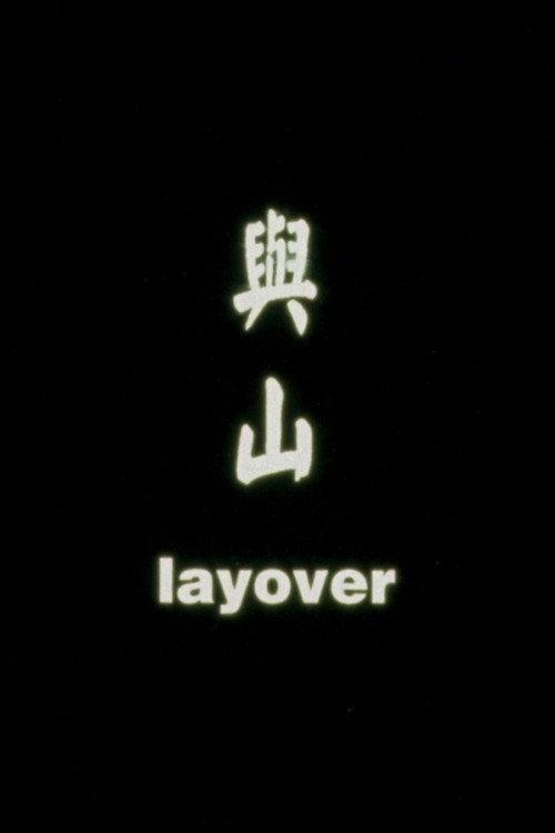 Layover 1999 official movie poster
