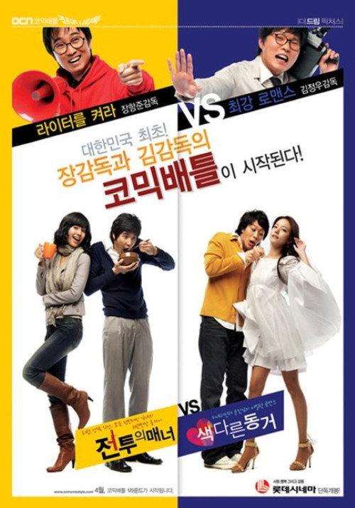 Saint Valentine 2008 official movie poster