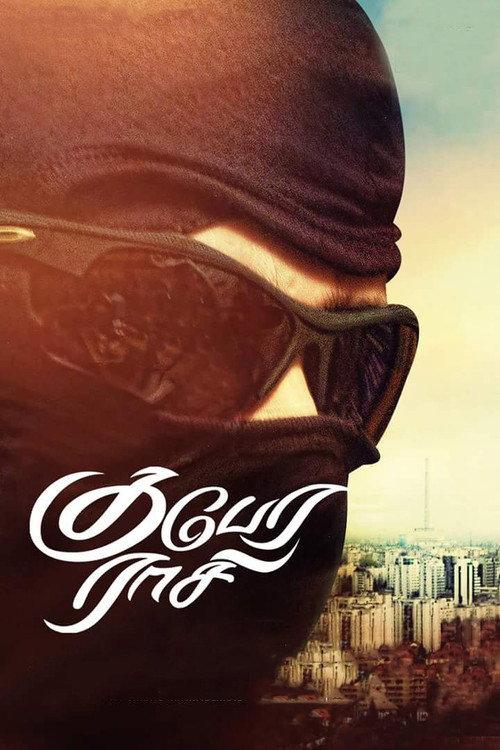 Kubera Rasi 2015 official movie poster