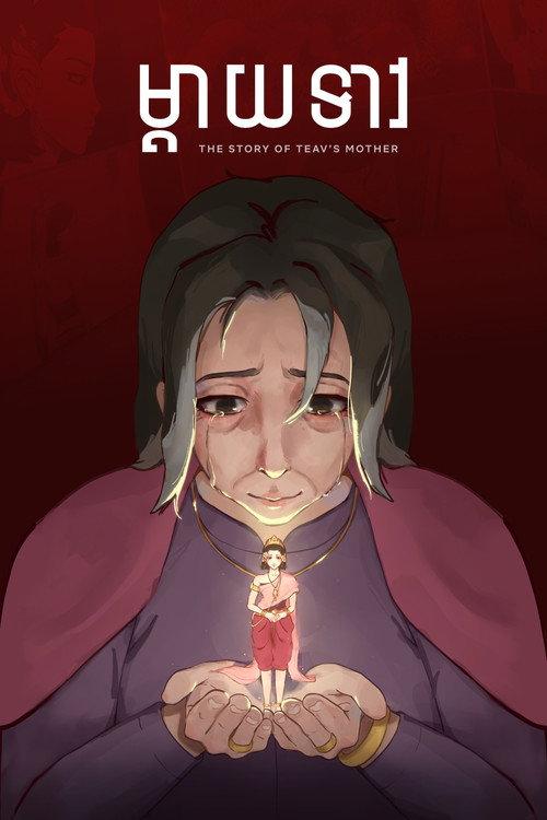 Teav's Mother 2023 official movie poster