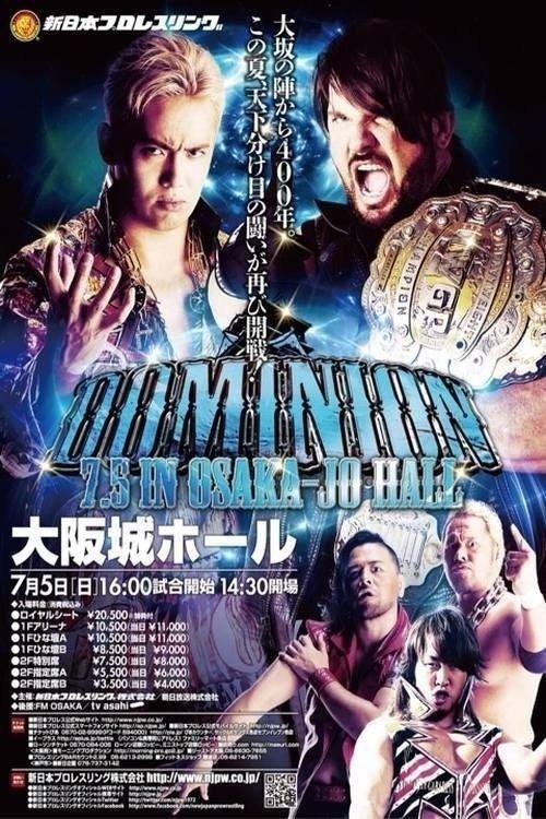 NJPW Dominion 7.5 in Osaka-jo Hall 2015 official movie poster