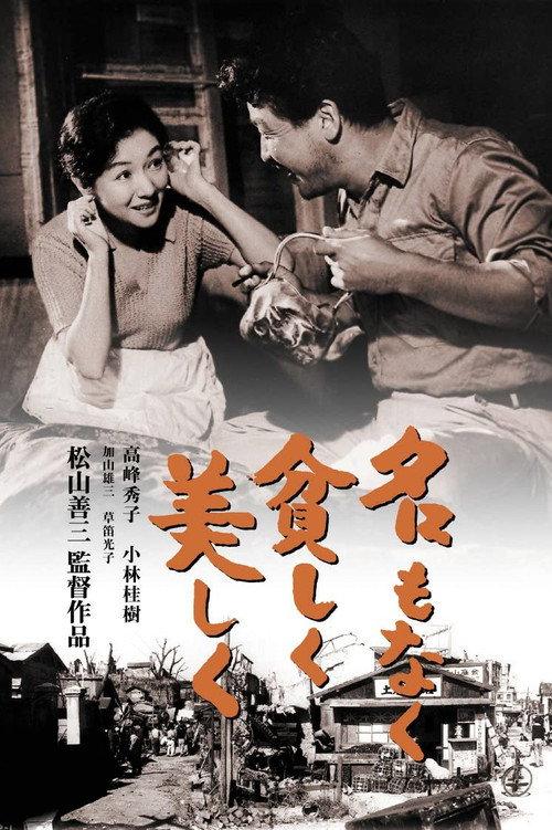 Happiness of Us Alone 1961 official movie poster