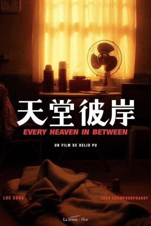 Every Heaven in Between 2022 official movie poster