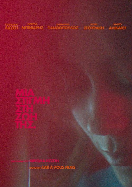A Moment in her Life 2026 official movie poster