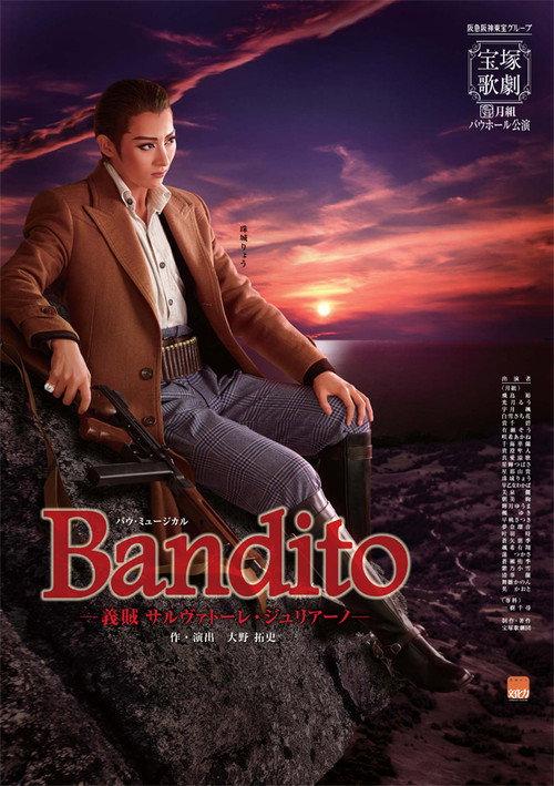 Bandito -Gentleman Thief Salvatore Giuliano- 2015 official movie poster