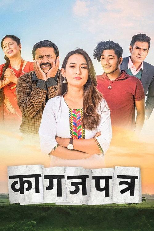 Kagazpatra 2019 official movie poster