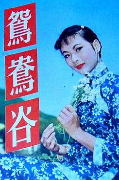 Valley of the Love-Birds 1958 official movie poster
