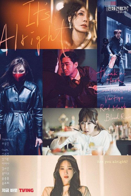 It's Alright 2022 official movie poster