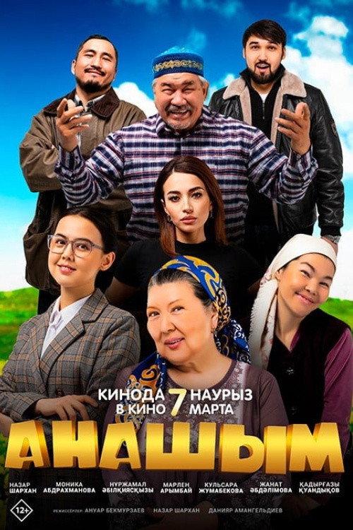 Anashym 2024 official movie poster